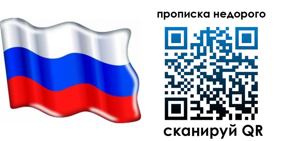 временная регистрация поиск в Новозыбкове