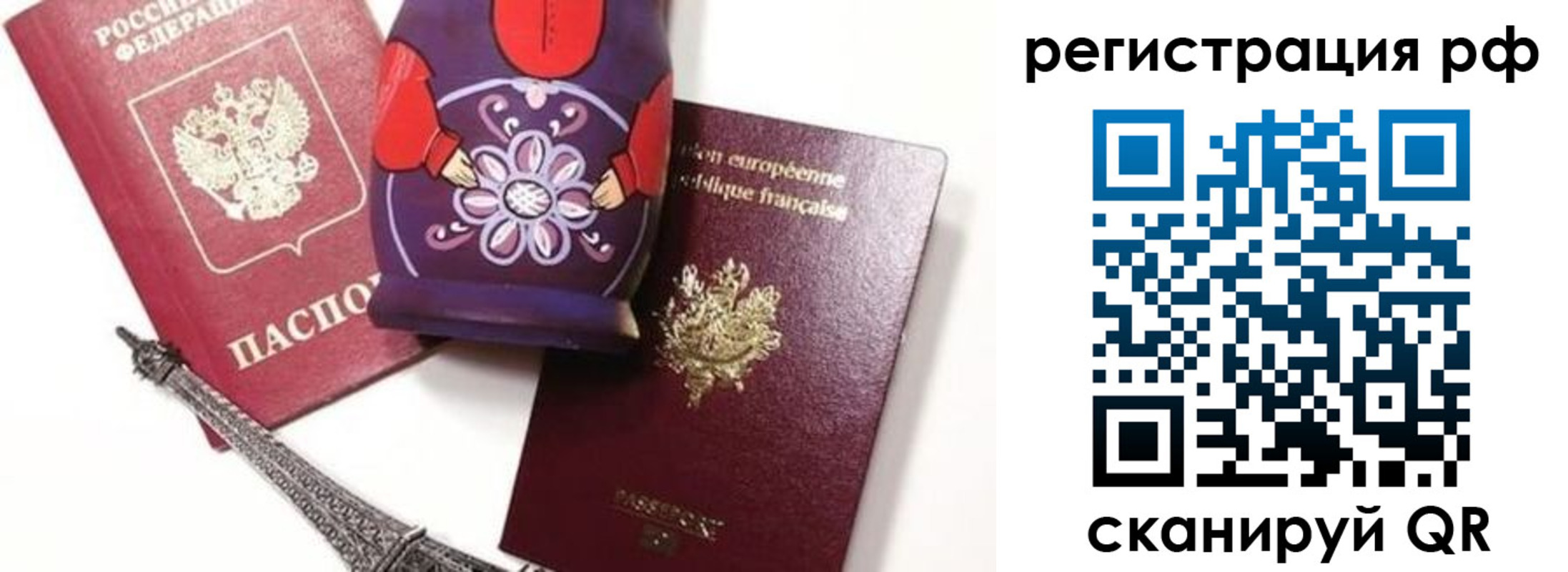 прописка гарантия в Новозыбкове