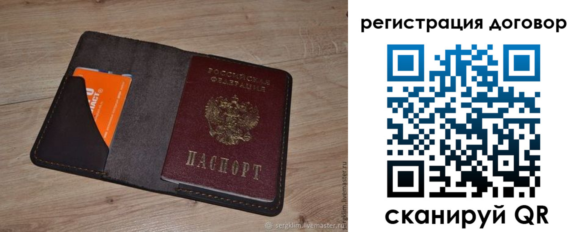 регистрация для дет. сада в Новозыбкове